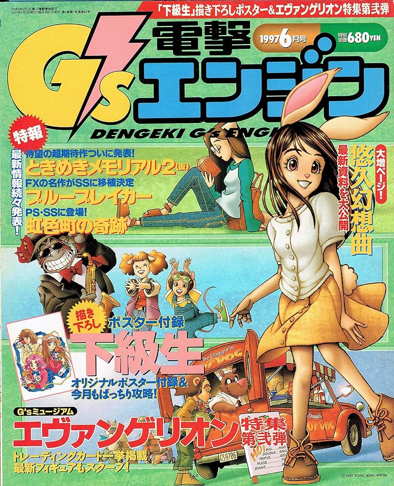 GS MAGAZINEセット　20年前ぐらい GS MAGAZINEセット 20年前ぐらい